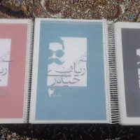 جزوات آریان حیدری ۳جلد