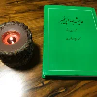 کتاب تاریخی