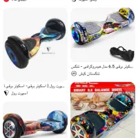 اسکوتر برقی