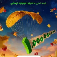 جشنواره یلدایی خرید محصولات اسنوا