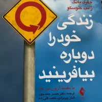 کتاب روانشناسی