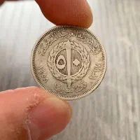 سکه نقره و سه‌عدد دکمه نقره پهلوی