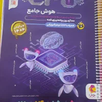 هوش جامع CPU