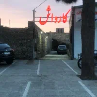 فروش کارواش با تمام تجهیزات.  به صورت. رهن دوساله