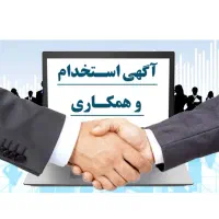 استخدام منشی  خانم  با حقوق و پورسانت  بالا|استخدام اداری و مدیریت|گلستان (تهران), |دیوار