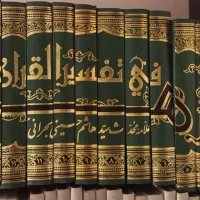 تفسیر روایی البرهان