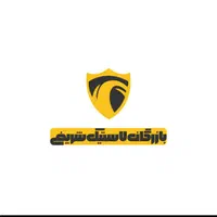 استخدام حسابدار بازرگانی و مسلط به سامانه‌ ها