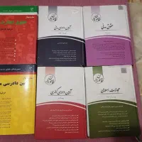 کتب حقوقی آزمونی ودرسی