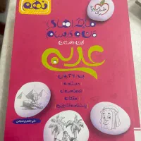 کتاب کمک درسی نهم و کتاب درسی دوازهم|کتاب و مجله آموزشی|تهران, توحید|دیوار