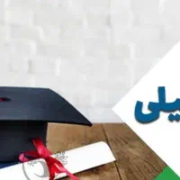 مشاوره و اخذ مدارک