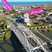 فروش زمین مسکونی به متراژ 262 متر درچمخاله|فروش زمین و ملک کلنگی|چاف و چمخاله, |دیوار