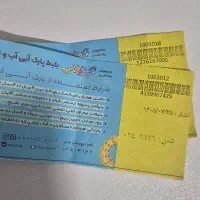 بلیط اب و تاب