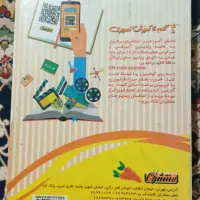 (ریاضی ) گام به گام پایه دوم|کتاب و مجله آموزشی|تهران, ظهیرآباد|دیوار