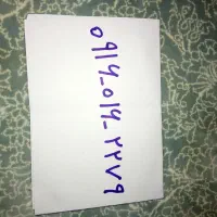 خط دائمی 0916خط اهواز