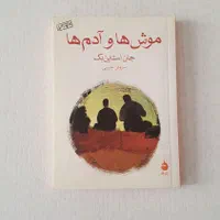 رمان ادبی|کتاب و مجله ادبی|تهران, فلسطین (میدان انقلاب)|دیوار