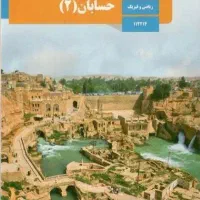 تدریس خصوصی ریاضی در بابل- محدوده چهارراه نواب