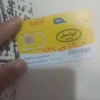سیم کارت ایرانسل
