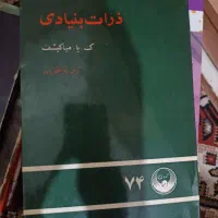 کتاب از ۲۰ هزار تومان|کتاب و مجله ادبی|رباط‌کریم, رباط‌کریم|دیوار