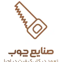 نیروی کار در گارگاه خدماتی
