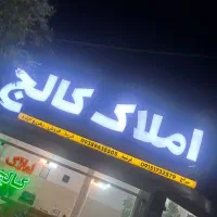 جذب نیرو جهت کار در مشاور املاک