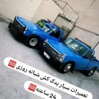 امدادخودرو/یدک کش/تعمیرات/ یدکش/جرثقیل شبانه روزی