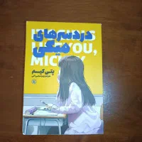 کتاب|کتاب و مجله|بیجار, |دیوار