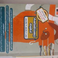 کتاب کنکوری