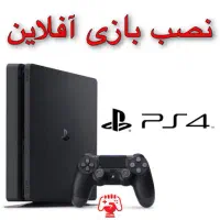سلام خدمت دوستان نصت بازی Ps4 کپی خور فقد