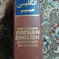 کتاب لغت نامه