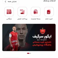 باشگاه هواداری پرسپولیس