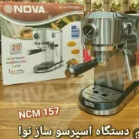 نوااصلی۱۵۷