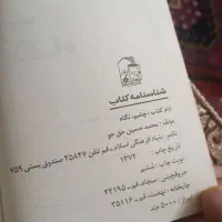 کتاب ۳ عدد ادبی لطیفه داستانی|کتاب و مجله ادبی|شیراز, شهرک گلستان|دیوار