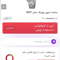 ساعت یونیک اصل مردانه