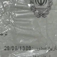 فیش حج تمتع 86