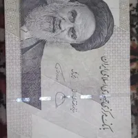 اسکناس بارکد روند|کلکسیون سکه، تمبر، اسکناس|پرند, |دیوار
