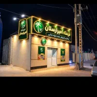 فروشنده