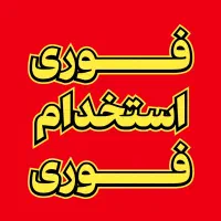 کارشناس ارتباط با مشتری