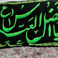 پرچم نو نو از کربلا امده سفارشی  جیحون