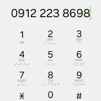 0912-223-86-98|سیم‌کارت|اسلام‌شهر, شهرک مفیدی|دیوار