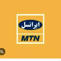 سیمکارت ایرانسل رند 7707