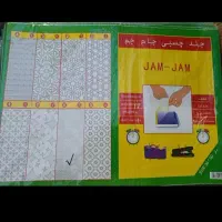 جلدچسبی آماده برای کتاب و دفتر (فروش چکی هم داریم)