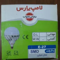 لوازم روشنایی