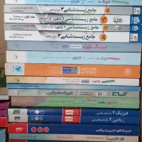 کتابهای کنکور