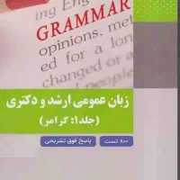 آموزش زبان انگلیسی عمومی برای دانشجویان گرامی