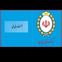 فروش وام مهربانی160میلیون18ماهه یا 230میلیون12ماهه