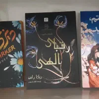 حراج رمان های معروف|کتاب و مجله ادبی|تهران, تجریش|دیوار