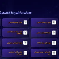 طراحی سایت حرفه‌ای و توسعه هوش مصنوعی پیشرفته