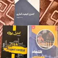 کتاب های کنکور مهندسی صنایع/ اقتصاد مهندسی/پروژه|کتاب و مجله آموزشی|قم, باجک یک|دیوار