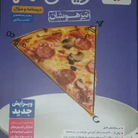 کتاب  ریاضی وعلوم پاسخنامه نهم تیز هوشان خیلی سبز