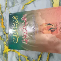 کتاب دعا با تمام توضیحات